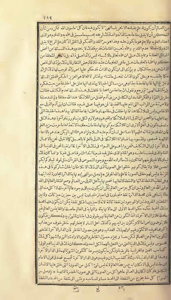 futmak.com - Page 289 - from part One of the first Boulaq edition